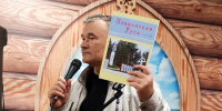 В Пензе представили новый номер краеведческого журнала «Пензенская Русь» - Отделение РГО
