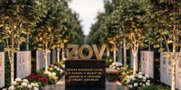 Сквер со стелой «ZOV» за 1,5 млн рублей появится в Шилкинском округе  - Забайкальский рабочий