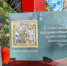 Поклонный крест установят на месте основания Тугурского острога в Хабаровском крае - ИА Хабаровский край сегодня