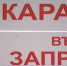 "Всех на контроль": в Приморье усилены меры безопасности из-за опасной заразы - ГТРК Владивосток