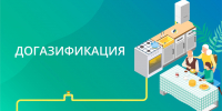 Жителей частного сектора Комсомольска приглашают на встречу по догазификации - Администрация г.Комсомольска-на-Амуре