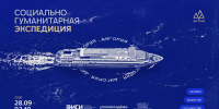 Тематическая иллюстрация Предоставлено организаторами - MagadanMedia.Ru