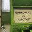 В России список признаков мошенничества при снятии денег в банкоматах могут расширить - Пульс Live