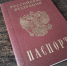 Свыше 100 иностранцев подали заявления на гражданство России в Новосибирской области - Сиб.фм