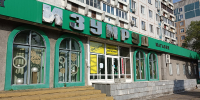Ничто не вечно на Земле - Газета Кузнецкий рабочий
