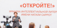 ярмарка.jpg - 1000inf.ru