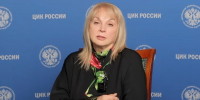 "Вы прошли всю Россию": Эмма Памфилова поблагодарила участников "ИнформУИК" - News.Astv.Ru