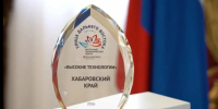 Павильон Хабаровского края на ВЭФ второй год подряд получает звание лучшего - ИА Хабаровский край сегодня