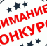 Объявлен прием документов на конкурс экологических проектов «Ярмарка экологических проектов». - Администрация Заринского района