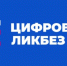 АО « ПФ «СКБ Контур» и АНО «Цифровая экономика» расскажут школьникам об ответственном использовании искусственного интеллекта в новом сезоне «Цифрового ликбеза» - Городской округ Эгвекинот