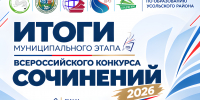 Frame 1 1 - Комитет по образованию Усольского района