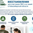 Центр социальной реабилитации «Защитник» расширил круг получателей социальной реабилитации - Карасукский район