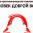 В Приамурье проводится региональный этап Всероссийского конкурса литературного творчества «Человек доброй воли» - МЧС Амурской области