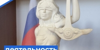  - Управление по обеспечению деятельности судей