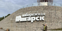 Магаданские специалисты КЗХ обменялись опытом в сфере озеленения и благоустройства с ангарскими коллегами - Мэрия города Магадана