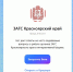 Цифровой помощник по услугам ЗАГС работает для вас в мессенджере MAX - Газета Заря Енисея