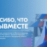 30 сентября 2022 года - день, когда история соединила судьбы людей и территорий. - Алейский район
