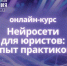 Алтайский филиал РАНХиГС запускает онлайн-курс по применению нейросетей в юридической практике. - Администрация Заринского района