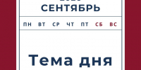 Около 18 млрд рублей с господдержкой привлек малый и средний бизнес в сфере туризма с начала 2026 года. - Администрация Заринского района