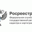 Оформление прав на недвижимость – обязательное условие участия в программе социальной газификации в Якутии - Администрация г. Якутск
