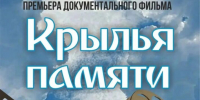 Премьера документального фильма - Инициатива Колымы