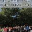 73a0a46f-8578-4701-84cd-257eec83dc72.jpg - Город Амурск