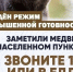 ВВЕДЕН РЕЖИМ ПОВЫШЕННОЙ ГОТОВНОСТИ. - Каратузский район