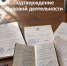 Потеряли трудовую книжку? Не паникуйте! - Нанайский район