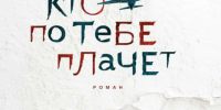 Фото: открытые источники сети Интернет - Областная научная библиотека им. Н.Н. Муравьева-Амурского