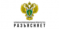 О соблюдении законодательства о пожарной безопасности в лесах и ответственности за возникновение природных пожаров - Администрация Забайкальского района