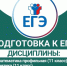ДВГУПС объявляет набор на курсы по  подготовке к сдаче ЕГЭ - Управление образования