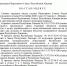 В Хакасии утвердили дату и повестку первой после выборов сессии Верховного Совета - ИА Хакасия