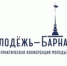 Студентов АлтГТУ приглашают на конференцию «Молодёжь — Барнаулу» - АлтГТУ им. И.И. Ползунова