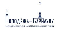 Студентов АлтГТУ приглашают на конференцию «Молодёжь — Барнаулу» - АлтГТУ им. И.И. Ползунова