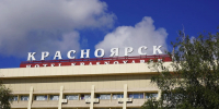 Красноярцы могут предложить свои идеи по подготовке города к 400-летнему юбилею - Комсомольская Правда