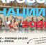 "Кросс нации - 2026" - Абанский район