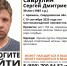 В Арамиле шестой день ищут пропавшего 39-летнего мужчину - ИА Уральский меридиан
