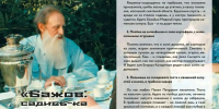 В СибУПК прошел иммерсивный гастрономический спектакль по сказам Павла Бажова при поддержке Президентского фонда культурных инициатив - СибУПК