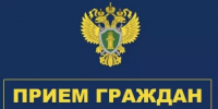 В прокуратуре Ермекеевского района пройдет прием граждан - Ермекеевский район