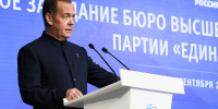«Единая Россия» получила исторический результат на выборах в Госдуму - Газета Кузбасс
