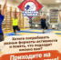 Бесплатные пробные занятия в Центре «Тюмень‑дзюдо»! - ЦОП по дзюдо