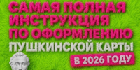 Собрали лучшую памятку по оформлению ПК - Shushenskoe.Info