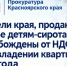 Отделом по надзору за исполнением законов о несовершеннолетних и молодежи прокуратуры  Красноярского края подготовлена памятка. - Мотыгинский район