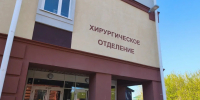 «Россети Новосибирск» обеспечили электроснабжение хирургического корпуса Колыванской ЦРБ - КП-Новосибирск