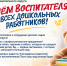 С Днём воспитателя и всех дошкольных работников!. - Ермаковский район