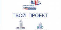 Новые скверы, детские или спортивные площадки: пять инициатив жителей Владивостока будут реализованы в 2027 году - Администрация г. Владивостока