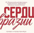 В Оренбуржье пройдет Всероссийский фестиваль «Сердце Евразии» - Газета Илецкая Защита
