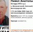 Под Волгоградом 10 дней ищут Павла Корчагина - Газета Городские вести