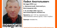 Под Волгоградом 10 дней ищут Павла Корчагина - Газета Городские вести