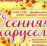Аттракционы, хороводы и ретро-танцы: 1 октября абаканский парк «Орлёнок» зовёт в гости «серебряную молодёжь» - Абакан 24